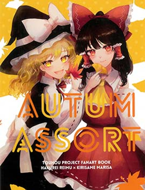 AUTUM ASSORT漫画