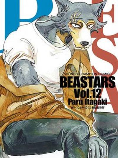 BEASTARS（野兽巨星）漫画