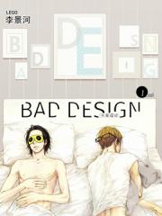 bed design漫画