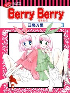 Berry Berry莓果甜心海报