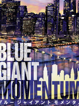 BLUE GIANT MOMENTUM海报