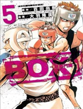 BOX-热血斗阵-漫画