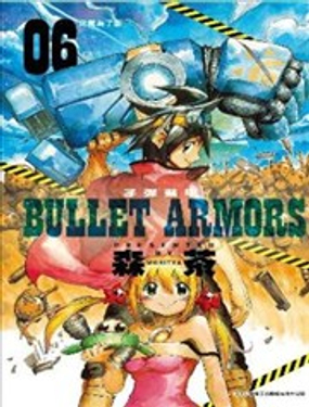 BULLET ARMORS子弹装甲海报