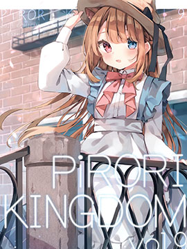 (C103)PiRORI KINGDOM vol.9海报