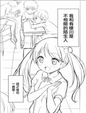 痴女小学生海报