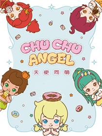 ChuChuAngel天使同萌漫画