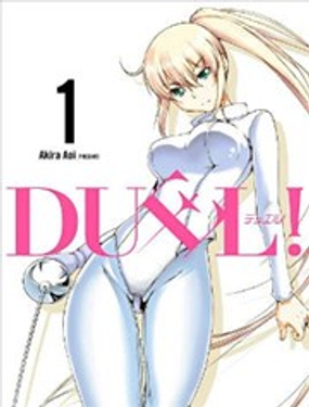 DUEL！漫画