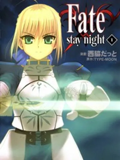 Fate/stay night海报