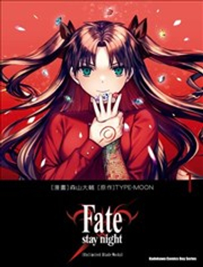 Fate/stay night[Unlimited Blade Works]海报