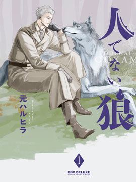 非人之狼漫画