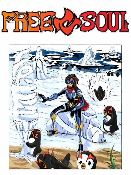 FREE-SOUL漫画