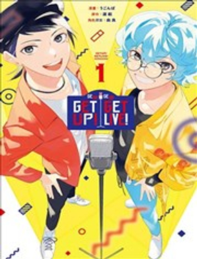 GETUP! GETLIVE!-GERAGERA-海报