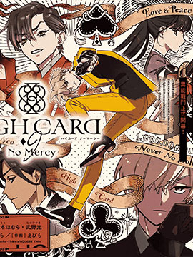 HIGH CARD -◆9 No Mercy海报