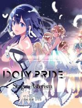 IDOLY PRIDE Stage of Asterism海报