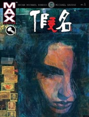 假名漫画