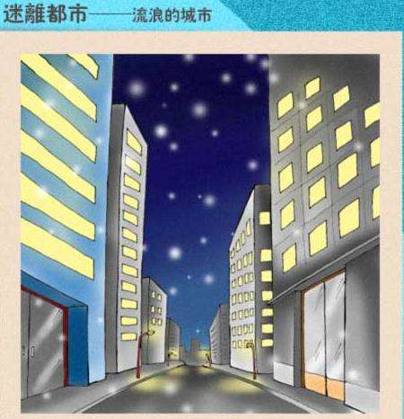 流浪的城市漫画