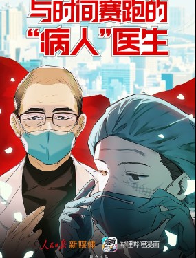 漫画战“疫”漫画