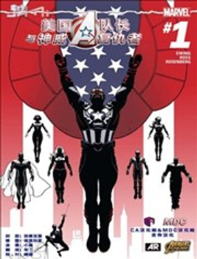 美国队长与神威复仇者Avengers NOW!海报