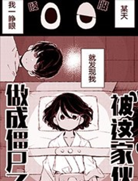 明天再说吧漫画