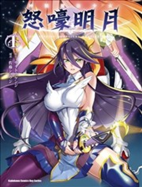 魔法少女Flaming☆Star漫画