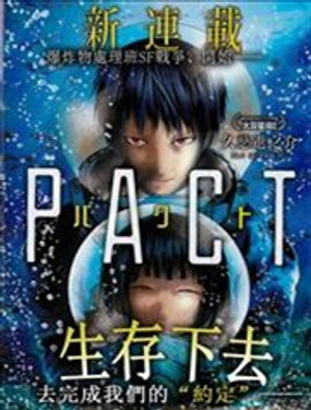 PACT海报