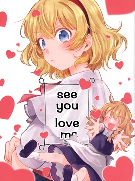 see you love me漫画