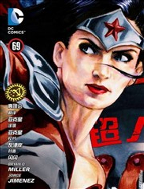 Smallville超人前传第11季漫画