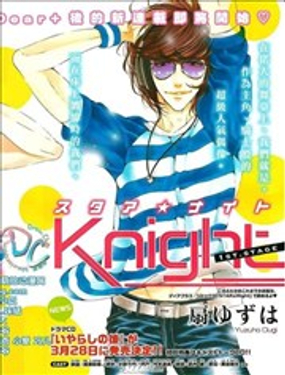 STAR☆Knight漫画