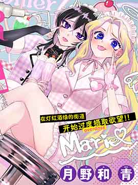 Sugar Girl Drip漫画