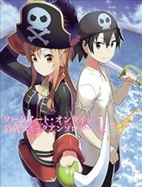 Sword Art Online官方同人集海报