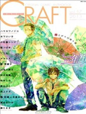 天明破晓时CRAFT漫画