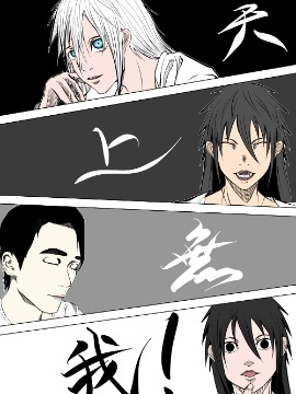 天上无我漫画