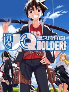 UQ HOLDER!漫画