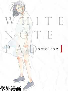 WHITE NOTE PAD海报