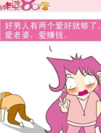 小夫妻睡前夜话漫画