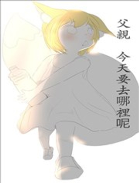 小糊和爸爸的日常漫画