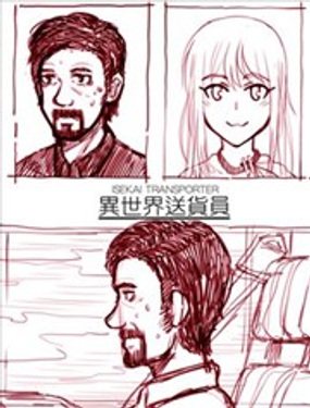 异世界送货员漫画