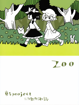 ZOO漫画